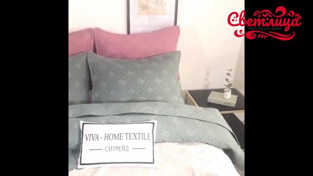 Покрывало стеганое и две наволочки (Серый) смотреть онлайн
