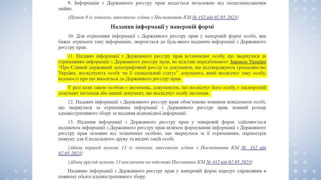 Германия будет проверять финансы украинских беженцев смотреть онлайн