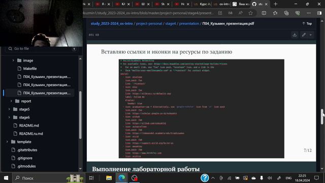 Этап проекта №4 - Защита смотреть онлайн