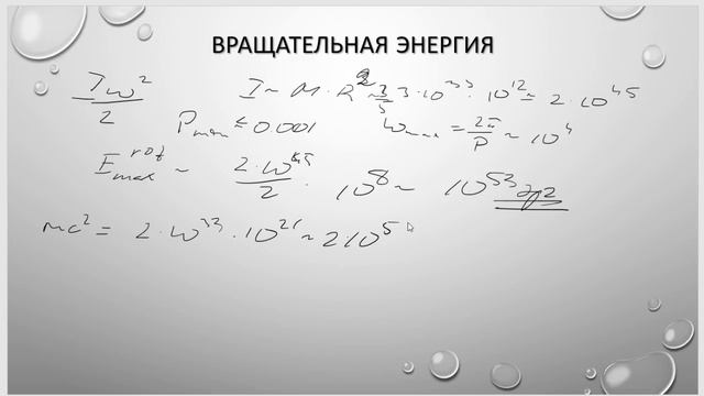Лекция по нейтронным звездам для ВШЭ смотреть онлайн