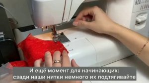 Что делать, если машинка "жуёт" нитки в начале или в конце строчки?