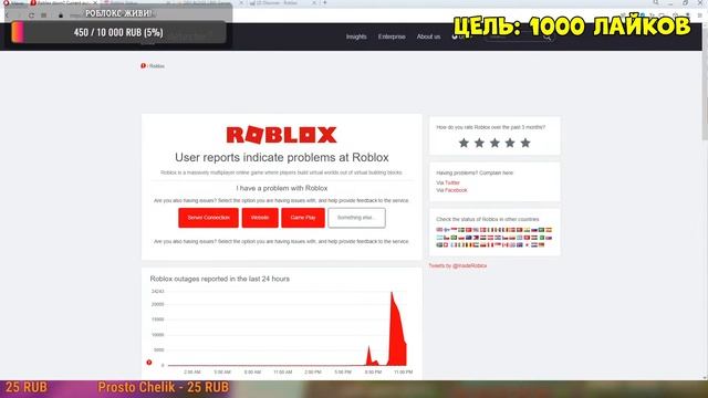 ROBLOX ЖИВИ!? ЖДЕМ ОБНОВЛЕНИЕ ROBLOX смотреть онлайн