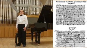 Головин Герман, 4 класс. Роберт Шуман «Всадник», ор. 68 №23