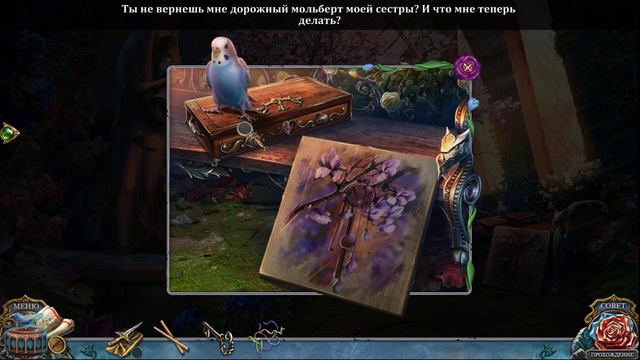 Живые легенды 10 Синяя комната ки / Living Legends: The Blue Chamber. Collector's Edition #4 смотреть онлайн