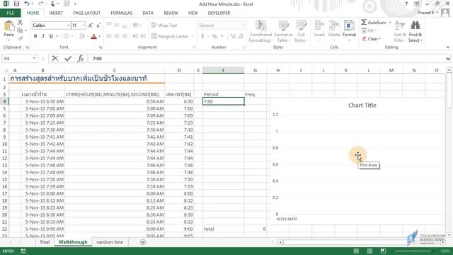 สอน Excel: เทคนิคการบวกชั่วโมงและนาทีด้วยฟังก์ชัน TIME() смотреть онлайн
