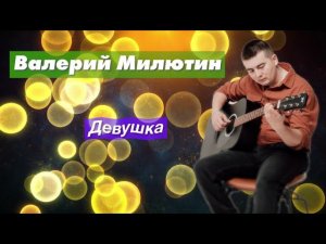 Радио Кавказ Хит: Валерий Милютин