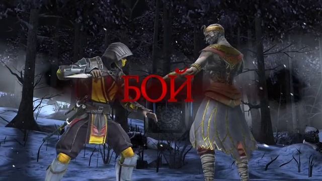 ЖУТКИЕ КРИТЫ ОТ СКОРПИОНА МК11 90 БОСС Башня Колдуна Mortal Kombat Mobile смотреть онлайн