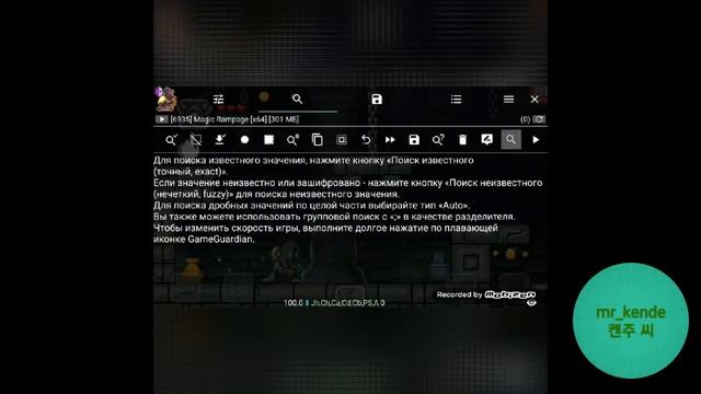 Как взомать magic rampage game guardian смотреть онлайн
