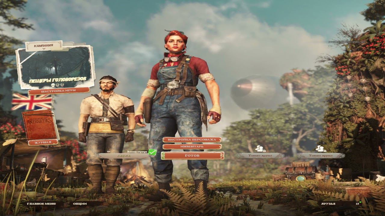 Co-op Strange Brigade смотреть онлайн