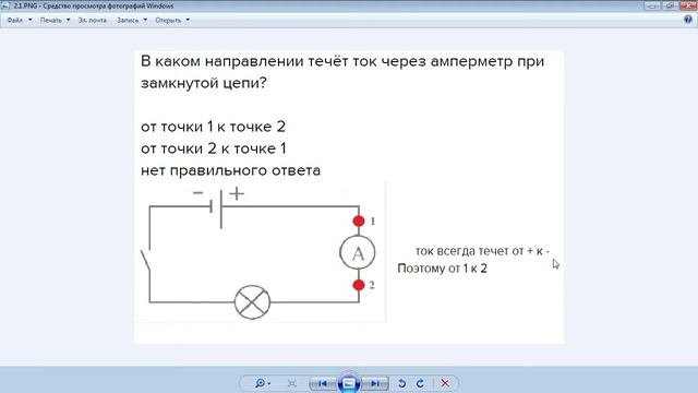 СОР по физике.8 класс.3 четверть.Вариант-2.Задание-2. смотреть онлайн