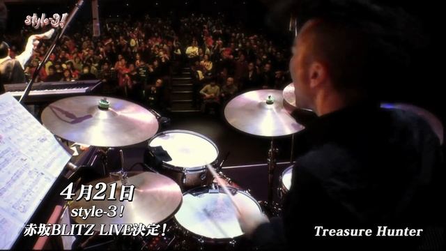 style-3!「Treasure Hunter」 смотреть онлайн