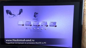 Установка macOS Mojave 10.14 на intel PC Hackintosh Clover