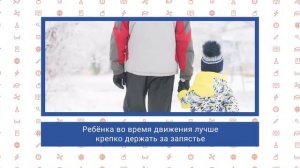 Памятка пешеходам. Правила безопасности на дороге зимой!