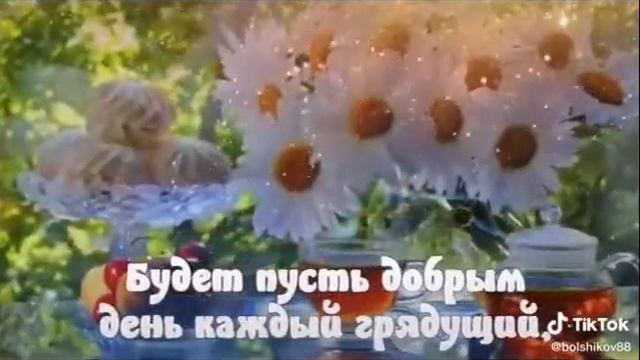 С Добрым утром! смотреть онлайн