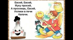 Детские скороговорки