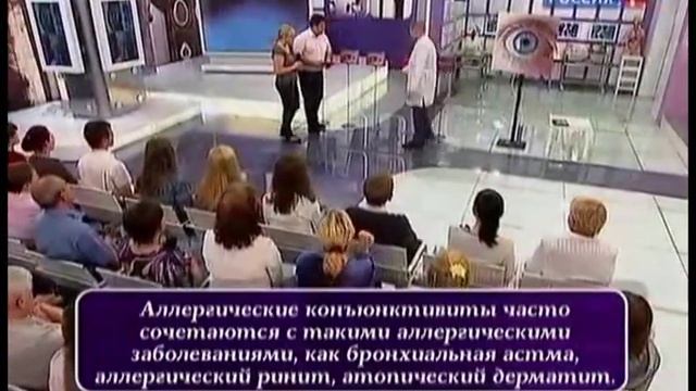 «О самом главном» от 08.06.2011. Аллергия и глаза. смотреть онлайн