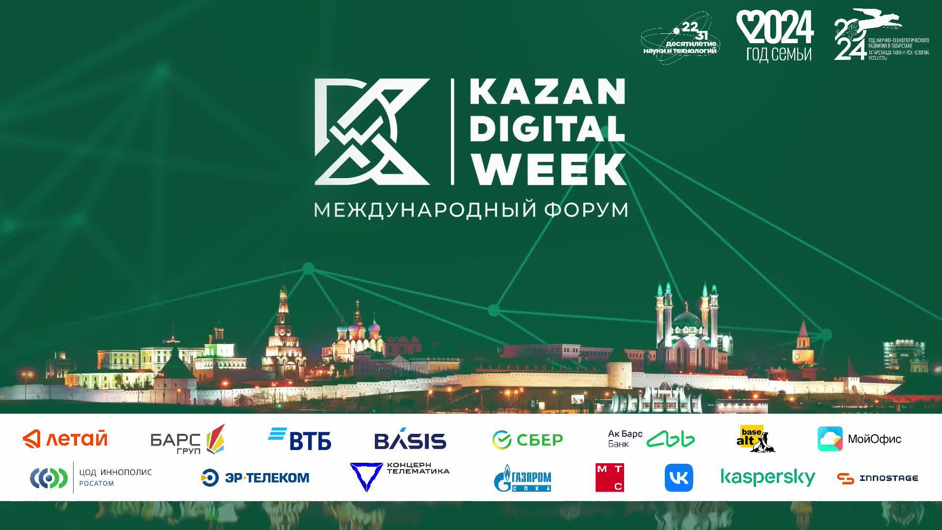 Итоги Нацпроекта 