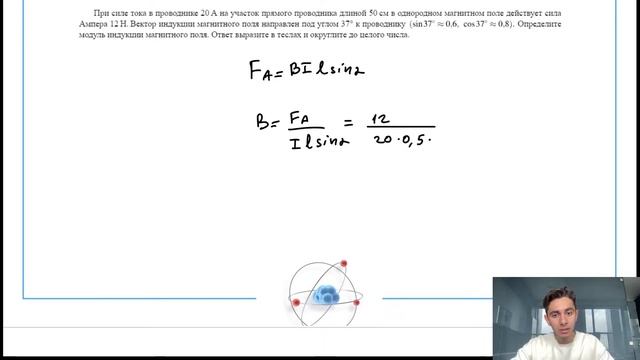При силе тока в проводнике 20 А на участок прямого проводника длиной 50 см в однородном - №26979 смотреть онлайн