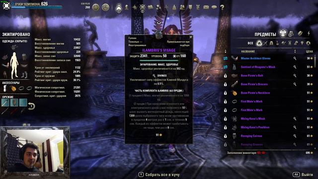 The Elder Scrolls Online► КАЧАЕМСЯ, ОБЩАЕМСЯ :D смотреть онлайн