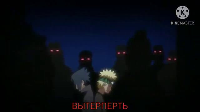 рэп про Наруто Узумаки смотреть онлайн