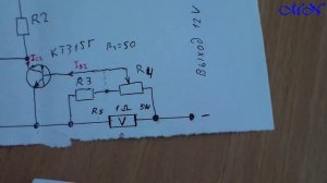 Защита БП от КЗ. Расчёт схемы
