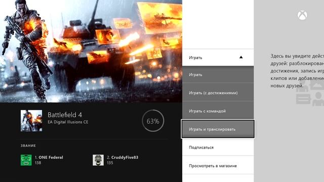 Что нового в прошивке 1502 Beta для Xbox One смотреть онлайн