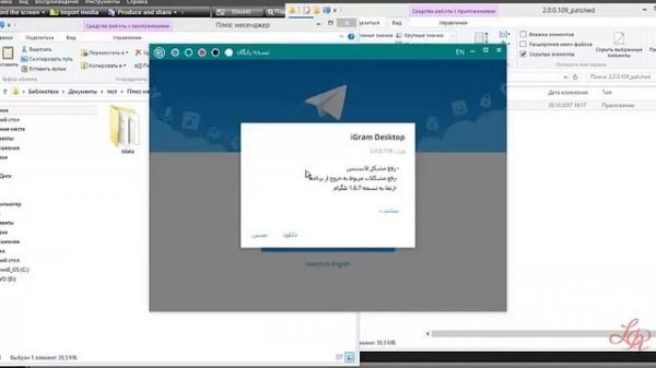 Plus Messenger на компьютер.  Как установить программу IGram на ПК