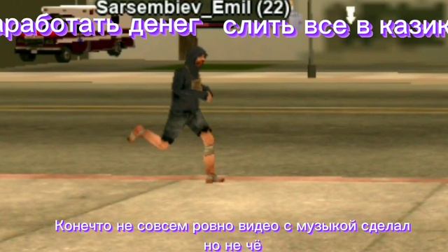 Без конечный круг...| Samp Mobile ( Если не сложно зайди в описание пожалуста) смотреть онлайн