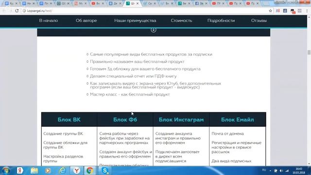 ШПМ Поблочное обучение смотреть онлайн