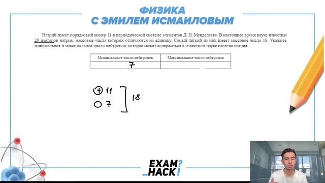 Натрий имеет порядковый номер 11  в периодической системе элементов Д. И. Менделеева - №28109 смотреть онлайн