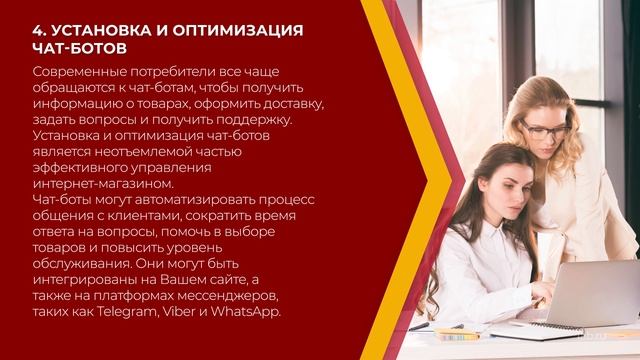 Онлайн курс обучения «Управляющий интернет-магазином» - 10 секретов управления интернет-магазином смотреть онлайн