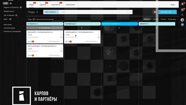 №8 Настраиваем раздел CRM Лиды смотреть онлайн