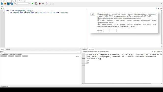 Информатика ЕГЭ Задание 17 (Демоверсия 2021) смотреть онлайн