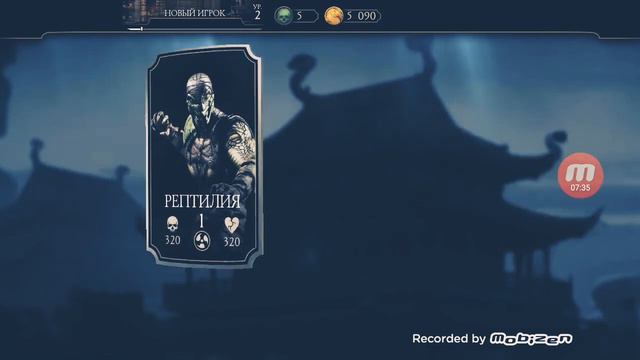 Играю в мортель комбат смотреть онлайн