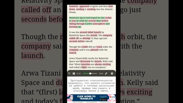 Изучайте английский с VOA: Напечатанная на 3D-принтере ракета вышла из строя через несколько ми... смотреть онлайн