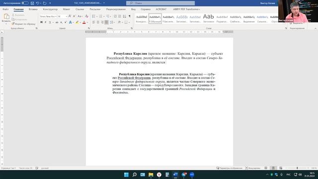 Задание 13.2 (ОГЭ информатика) "Набор текста + создание таблицы" смотреть онлайн