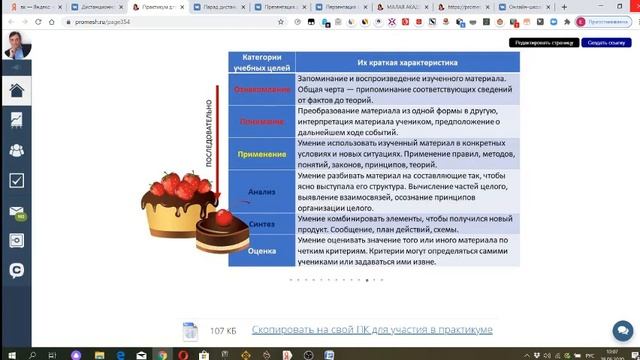 ДИСТАНЦИОННЫЕ УРОКИ. СЕМИНАР ДЛЯ УЧИТЕЛЕЙ. смотреть онлайн