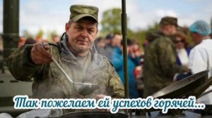 Поздравление с Днем тыла Вооруженных Сил России