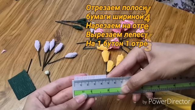 Цветы из гофрированной бумаги для композиции своими руками.