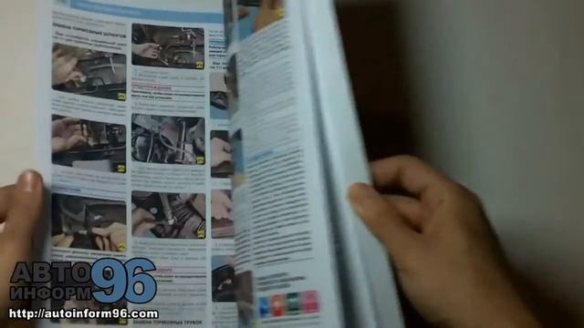 Книга по ремонту Рено Сандеро (Renault Sandero) смотреть онлайн