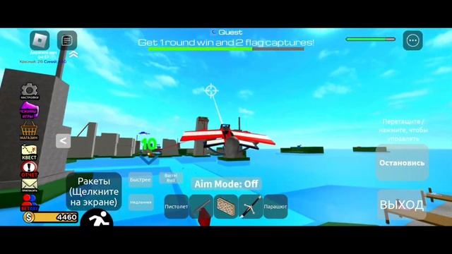 Геймплей с vanyboombox115! в ✈️RED VS BLUE PLANE WARS! | Roblox смотреть онлайн