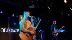 Вася Обломов- Молодость