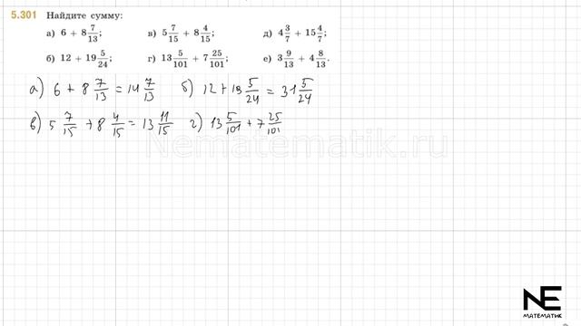 Задание №5.301 Математика 5 класс.2 часть. ГДЗ. Виленкин Н.Я. смотреть онлайн