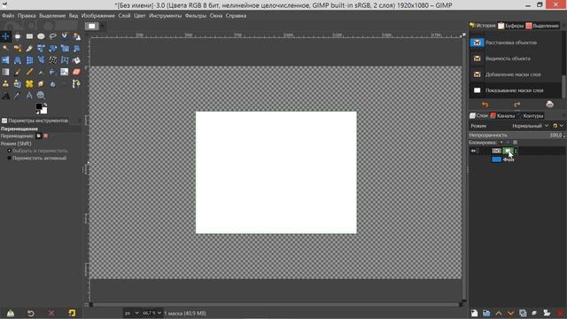 49. Gimp. Маска слоя. смотреть онлайн