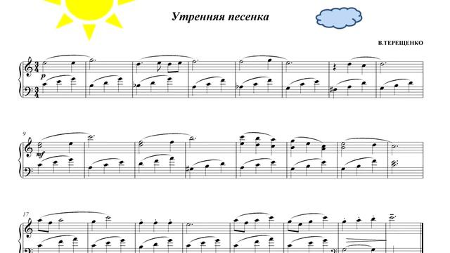 MORNING SONG.MUSIC V.TERESHCHENKO смотреть онлайн