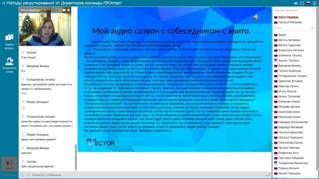 Рекрутирование с помощью "Авито" смотреть онлайн