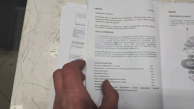 Бытовая УШМ EDON AG150/1500ER. ОМА БОБРУЙСК. Греется смотреть онлайн