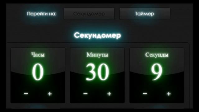 Секундомер - 1 час (один час) Stopwatch - 1 hour (one hour) смотреть онлайн