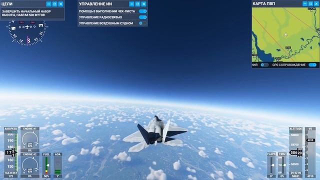 Взлет и испытание F22 Raptor Squadron с аэродрома ИАЗ (Иркутск).