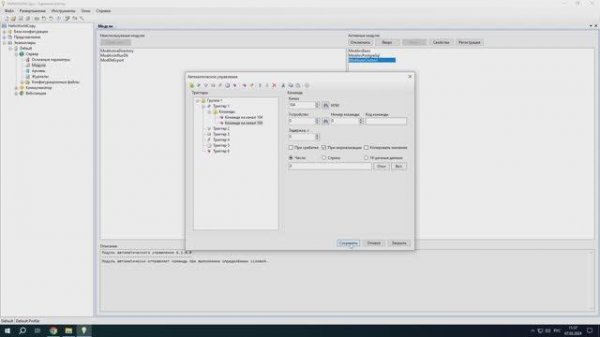 Rapid SCADA 6. Урок 18. Модуль автоматического управления